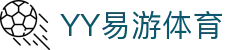 易游·(中国区)体育官方网站-YY SPORTS"